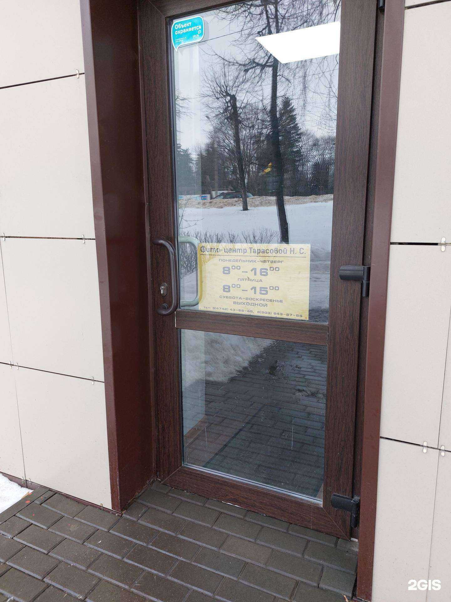 Отзывы на компанию Травник в г. Липецк c фото