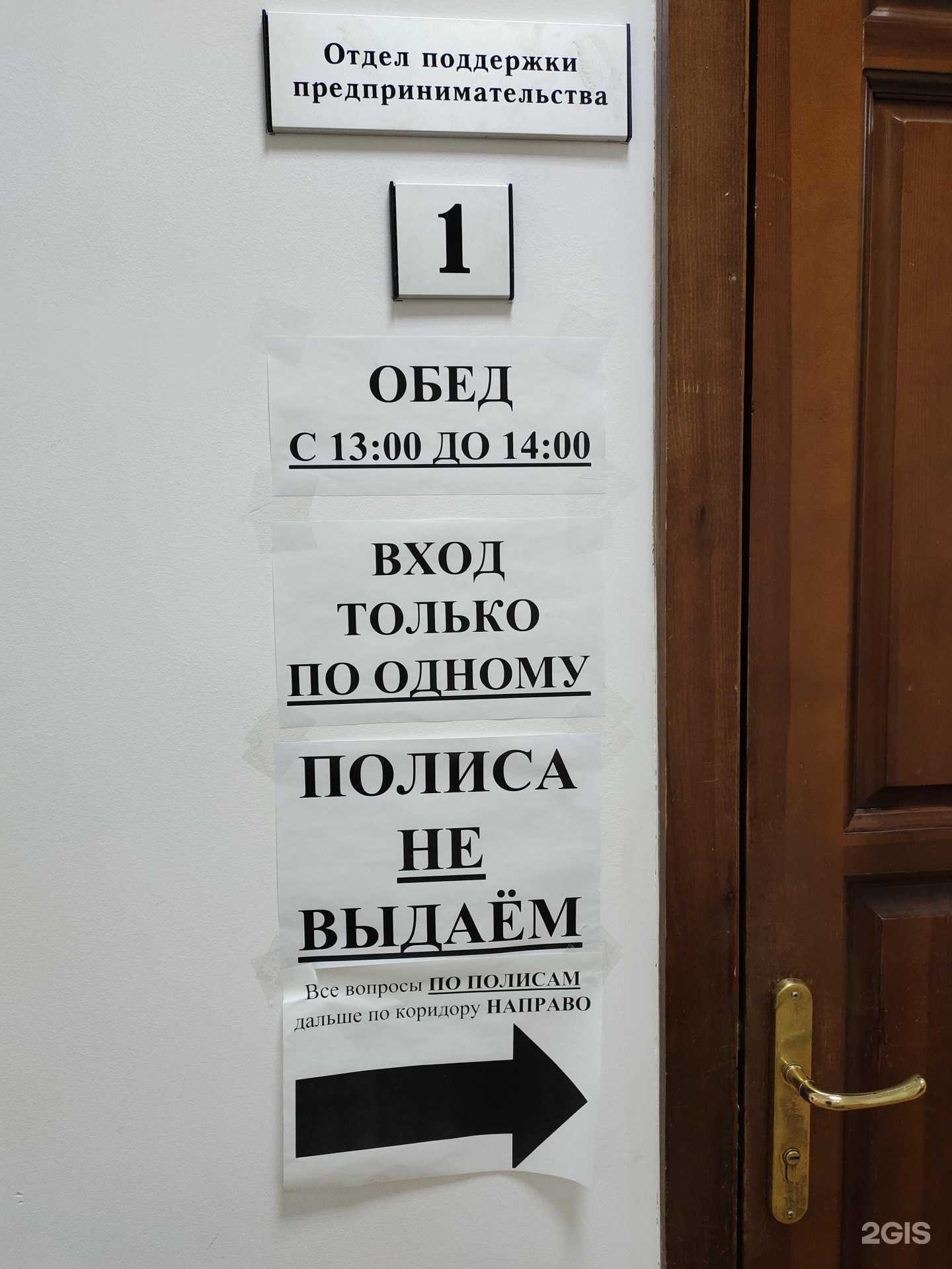 Отзывы на компанию СОГАЗ-мед в Иркутске c фото