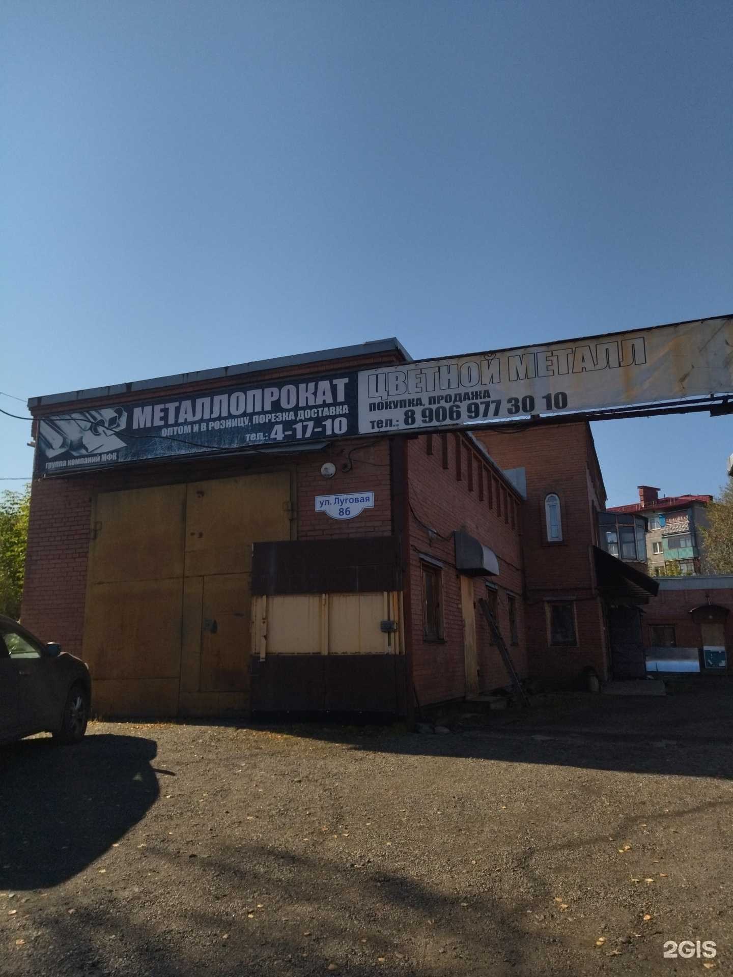 Отзывы на компанию Торговая компания в г. Междуреченск c фото