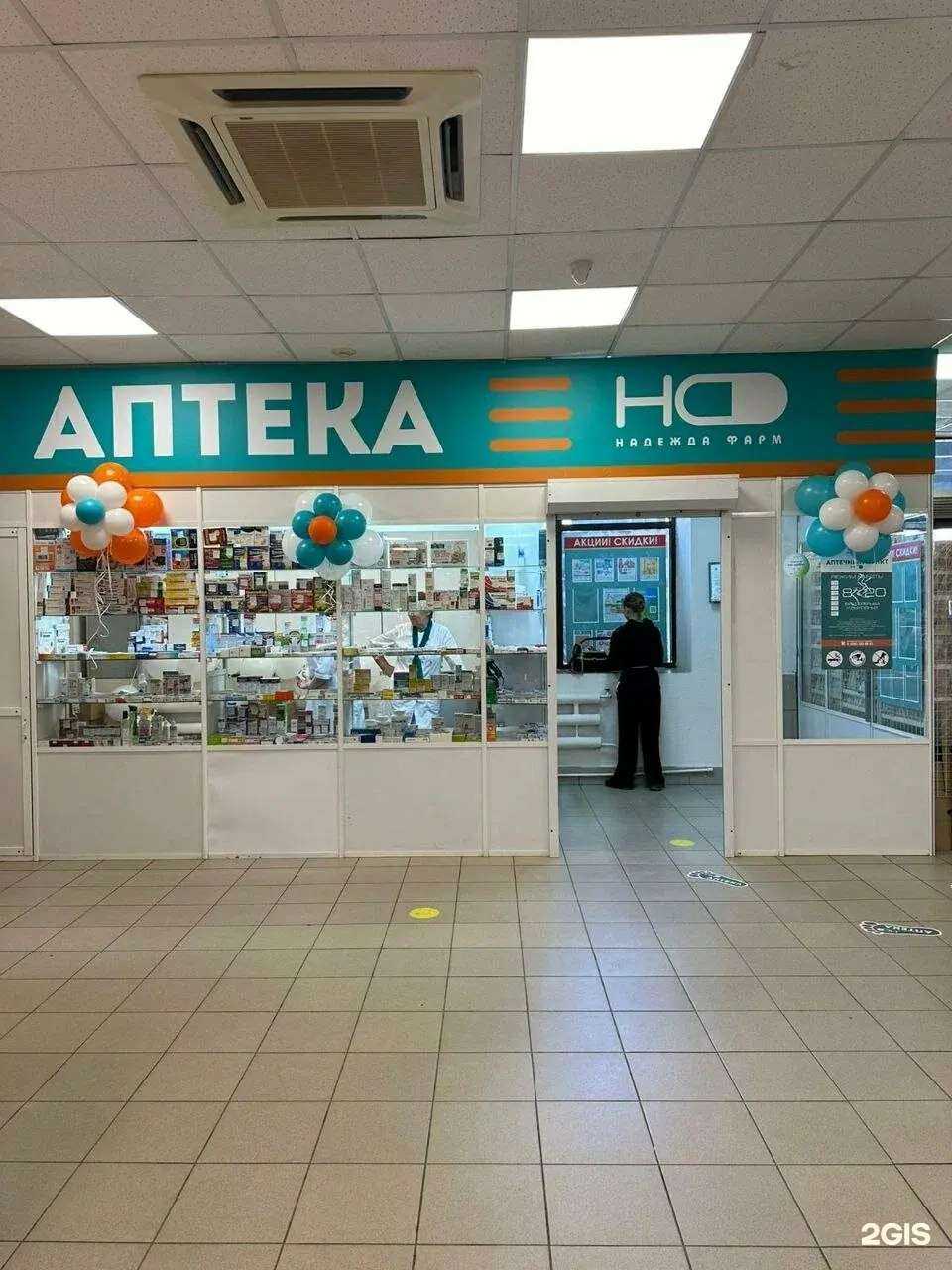 Отзывы на компанию Надежда-Фарм в г. Рязань c фото