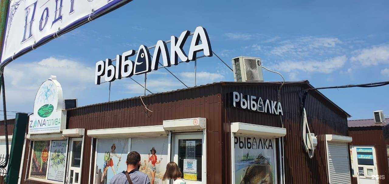 Отзывы на компанию Магазин живой рыбы и раков в Воронеже c фото