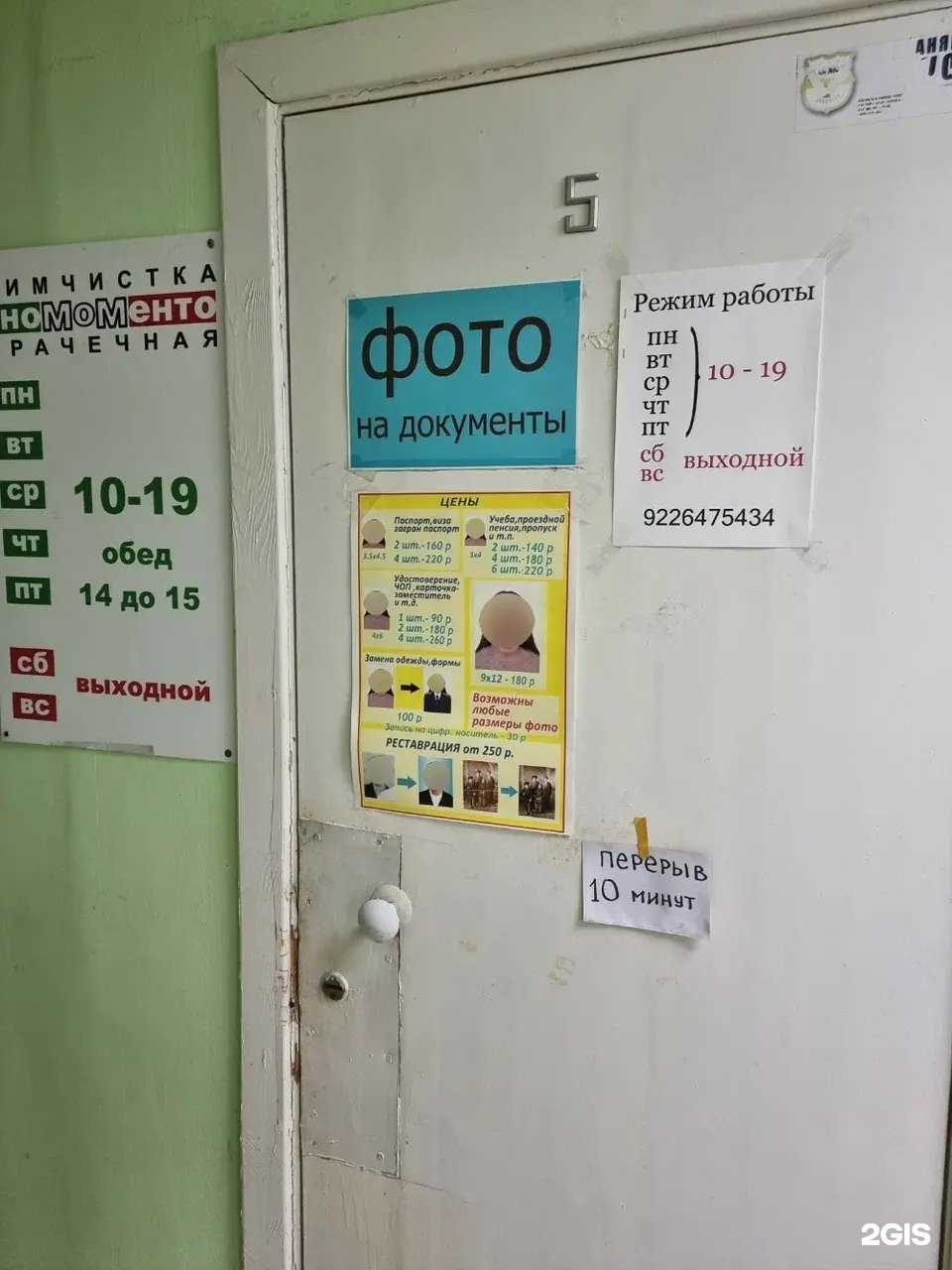 Отзывы на компанию Уномоменто в Перми c фото