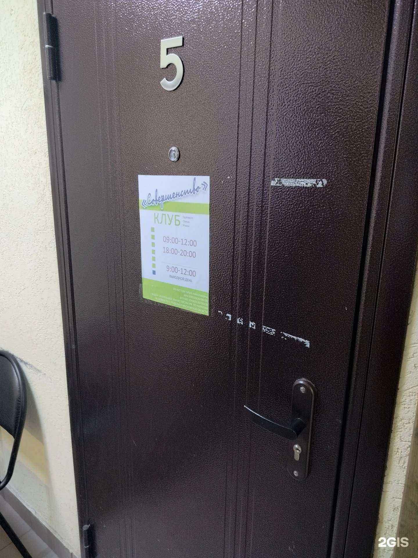 Отзывы на компанию Совершенство в г. Подольск c фото