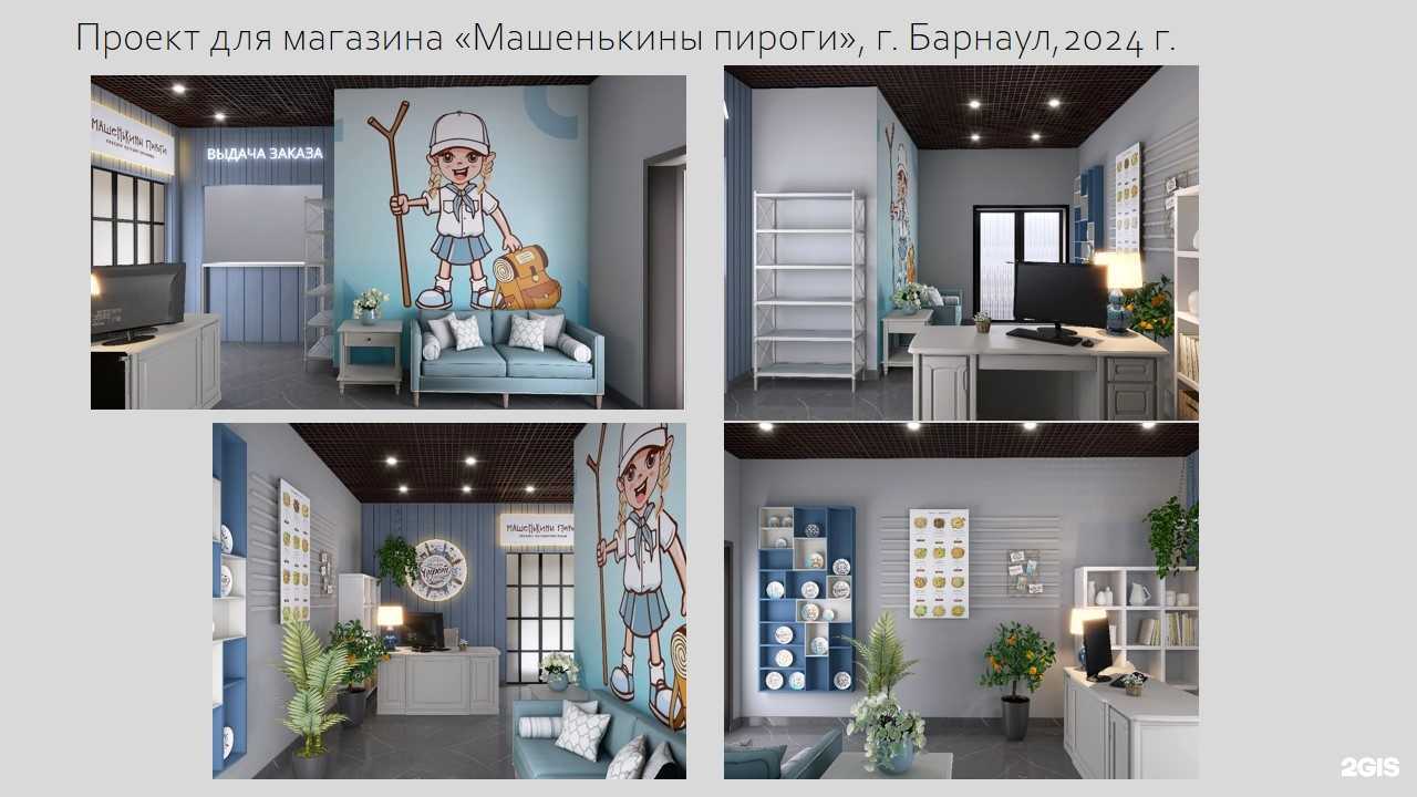 Отзывы на компанию Дизайн Мастер в г. Ставрополь c фото