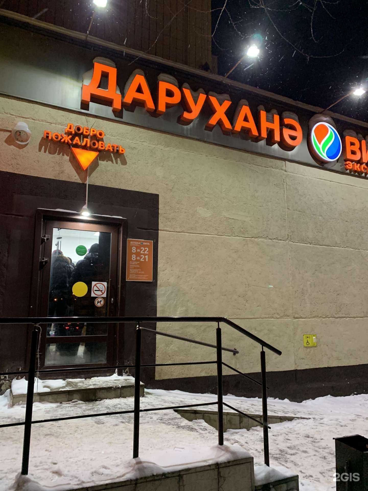 Отзывы на компанию Вита Экспресс в Казани c фото