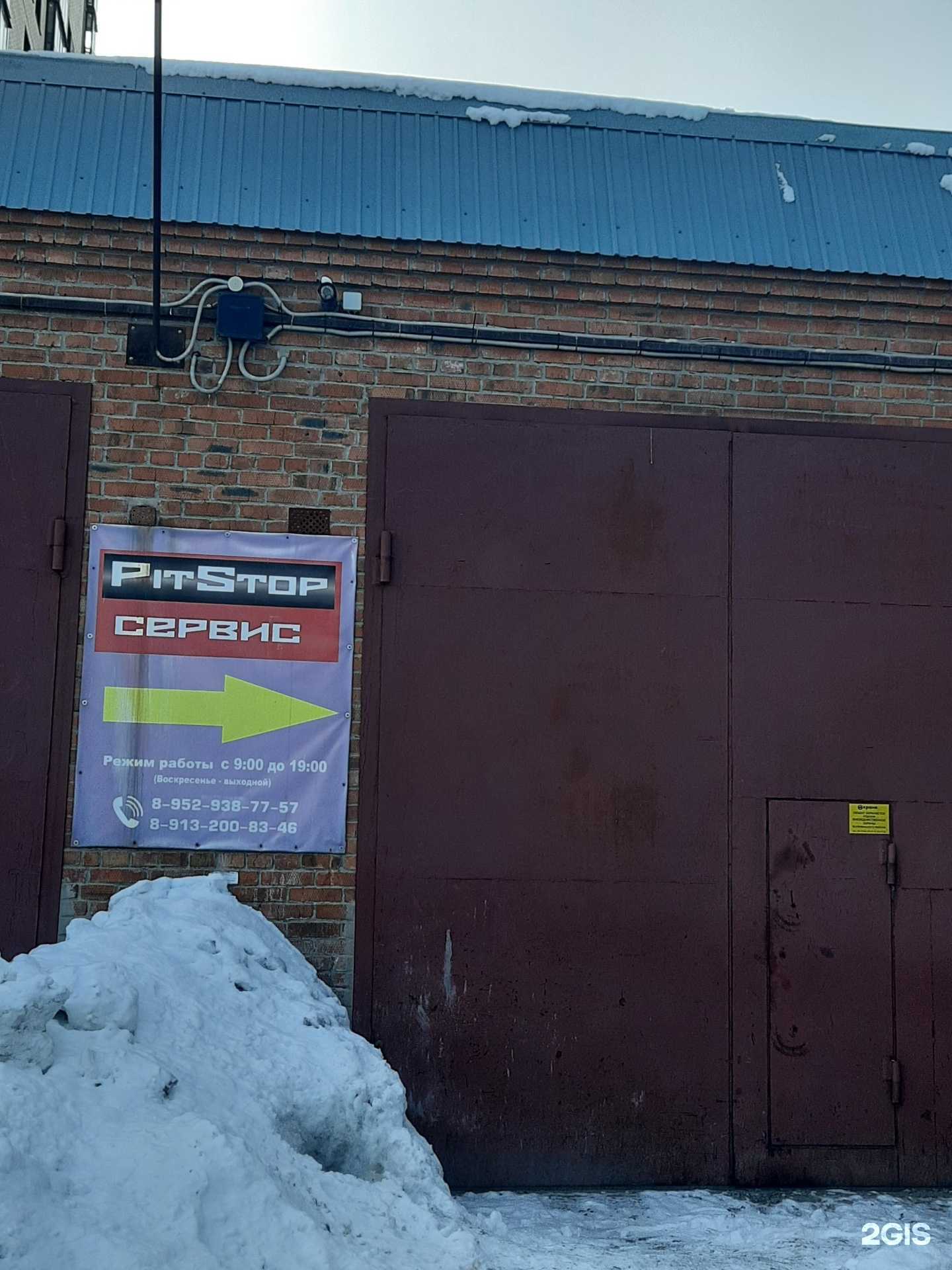 Отзывы на компанию Pit Stop в г. Новосибирск c фото