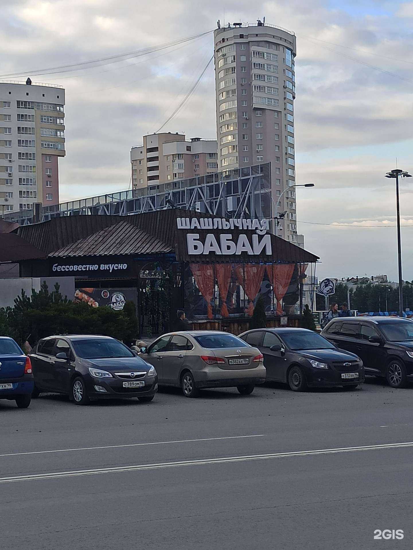 Отзывы на компанию Бабай в Екатеринбурге c фото