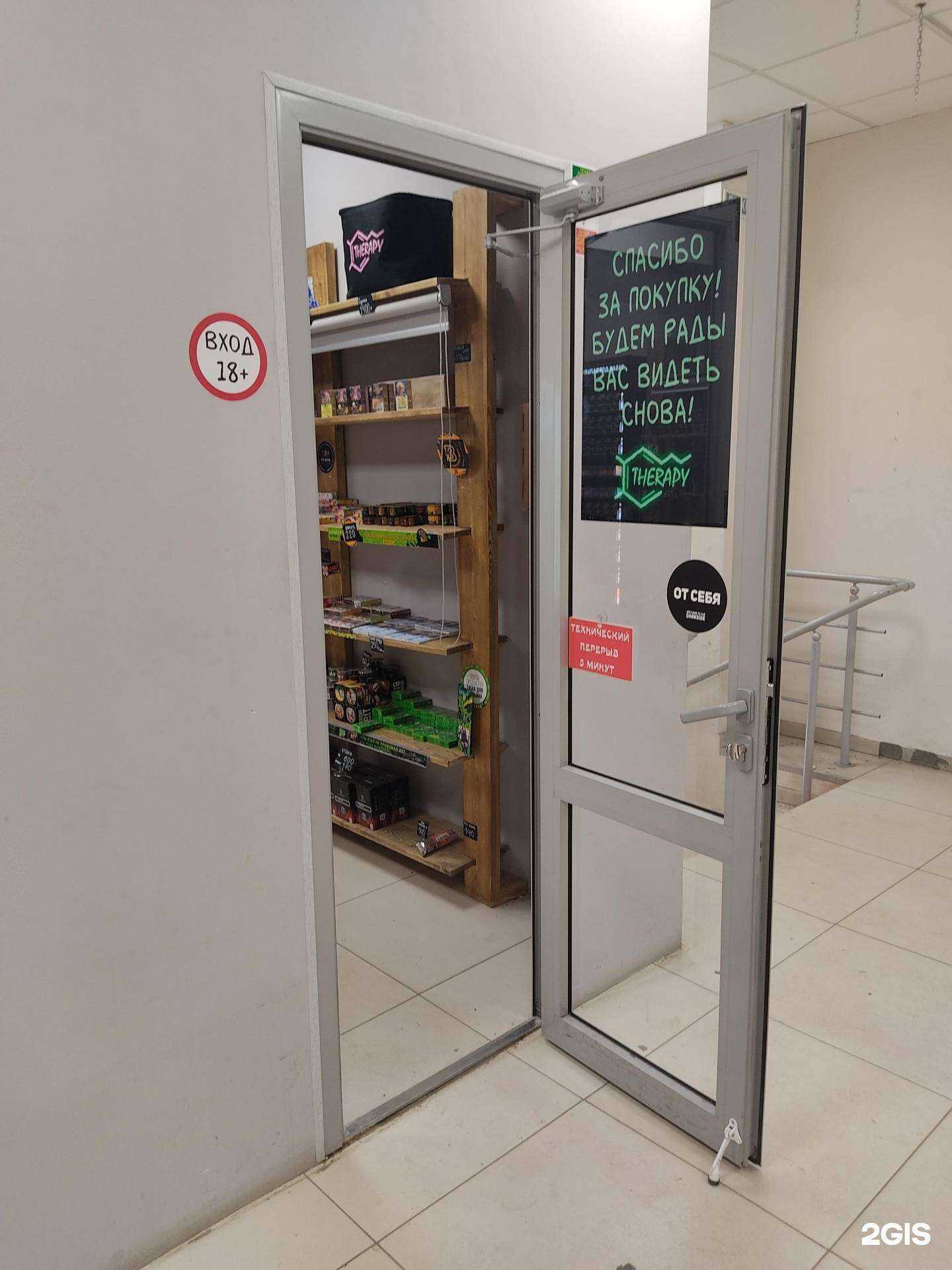 Отзывы на компанию Therapy в г. Казань c фото