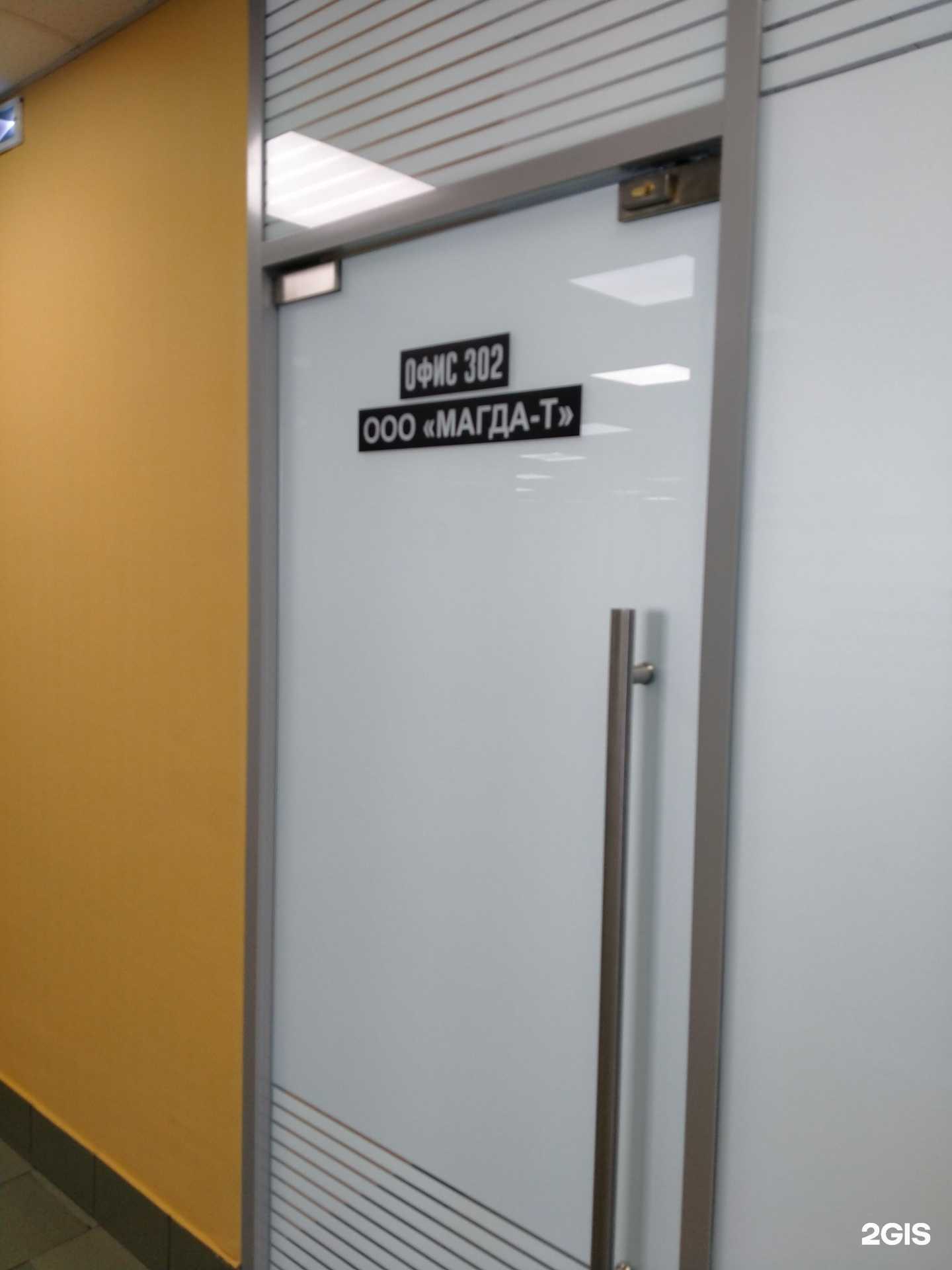 Отзывы на компанию Магда-Т в г. Новосибирск c фото