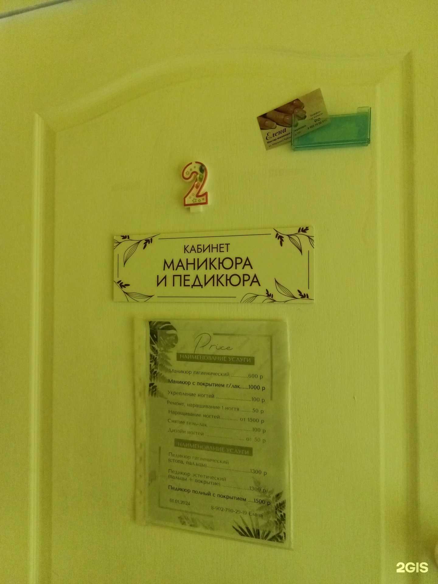 Отзывы на компанию Ногтевая студия в г. Пермь c фото