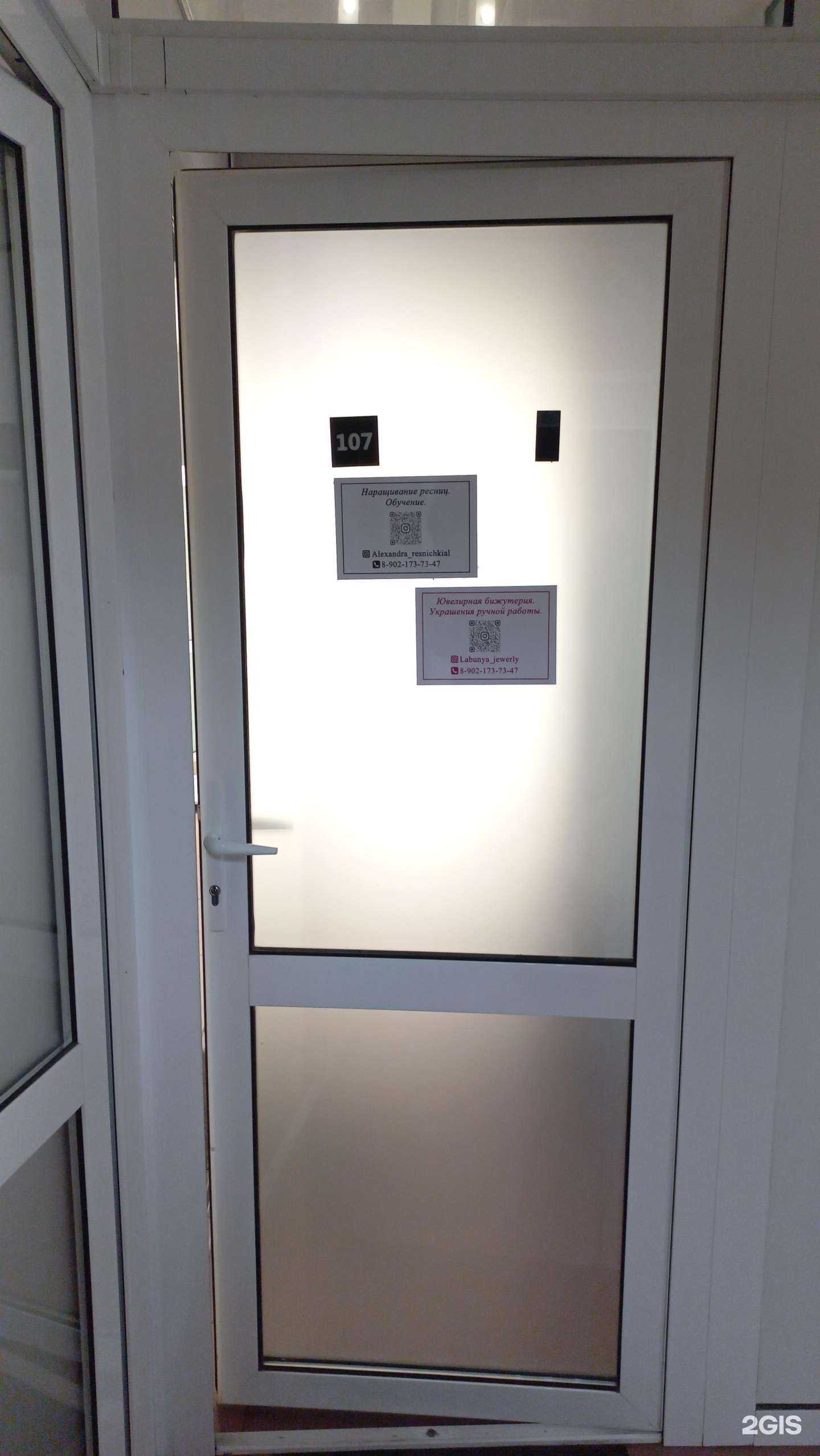 Отзывы на компанию Студия по наращиванию ресниц в Ангарске c фото