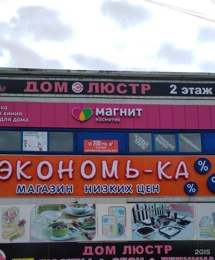 Отзывы на компанию Экономь-ка в г. Брянск c фото