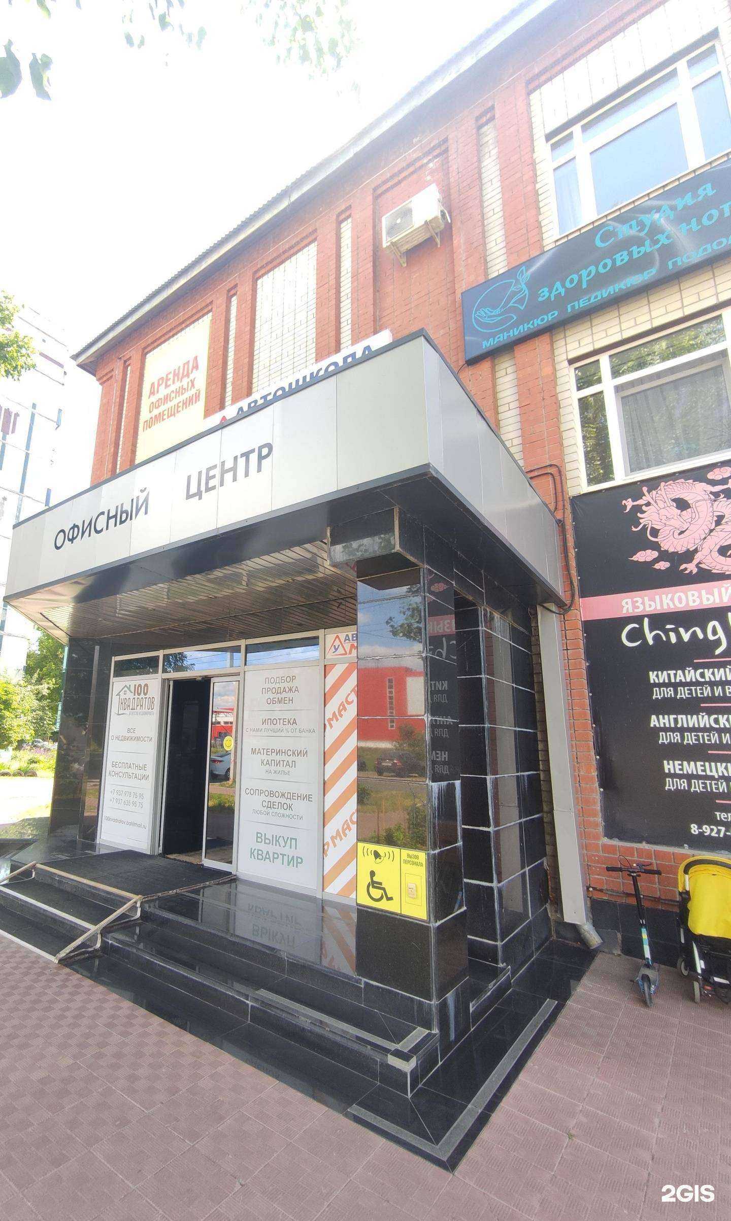 Отзывы на компанию 100 Квадратов в Балакове c фото