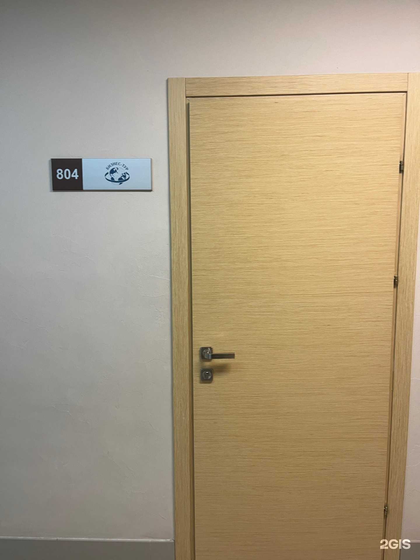 Отзывы на компанию Бизнес-Тур в г. Тольятти c фото