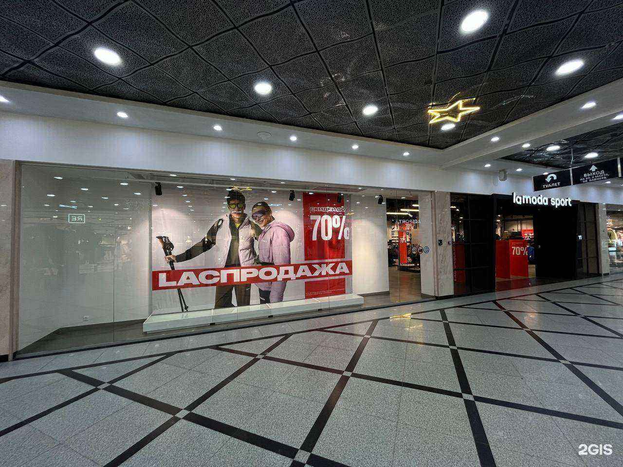 Отзывы на компанию Lamoda Sport в Екатеринбурге c фото