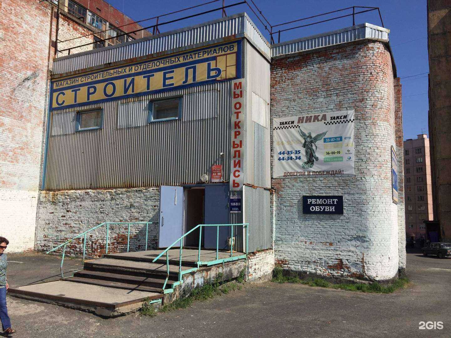 Отзывы на компанию Строитель в Норильске c фото - фотография 2 из 2