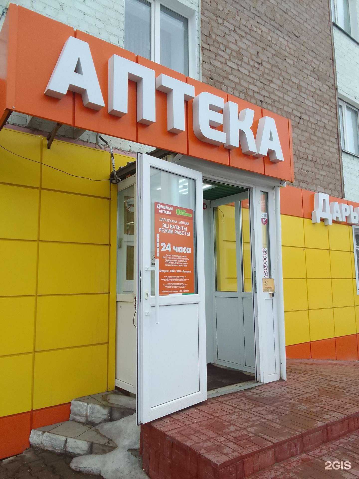 Отзывы на компанию Витаминка в г. Ишимбай c фото