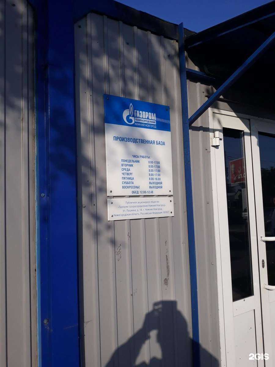 Отзывы на компанию Промгаз в Нижнем Новгороде c фото