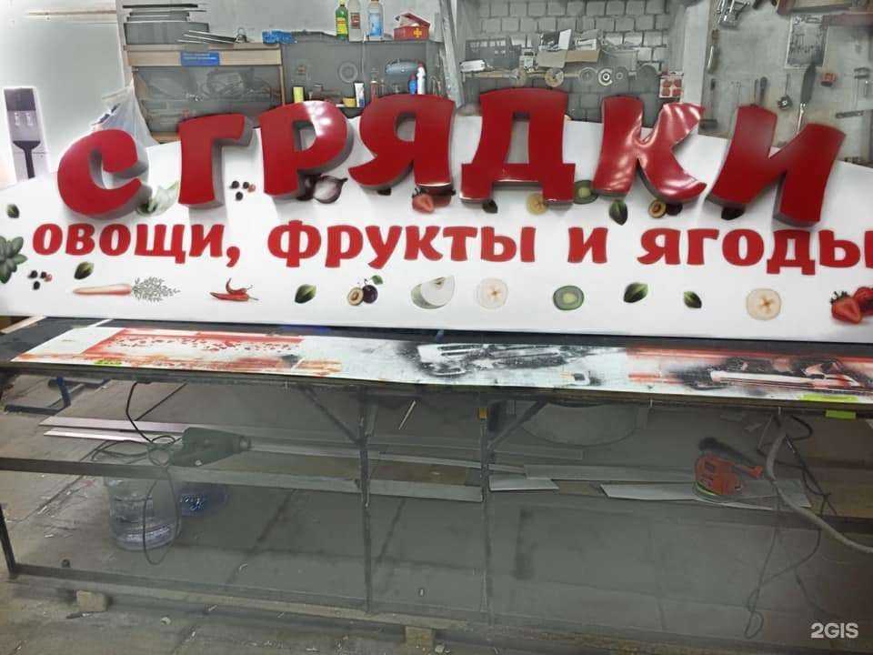 Отзывы на компанию Буква в г. Балашиха c фото