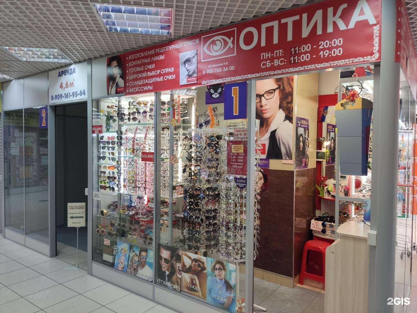 Отзывы на компанию Салон оптики в г. Королёв c фото