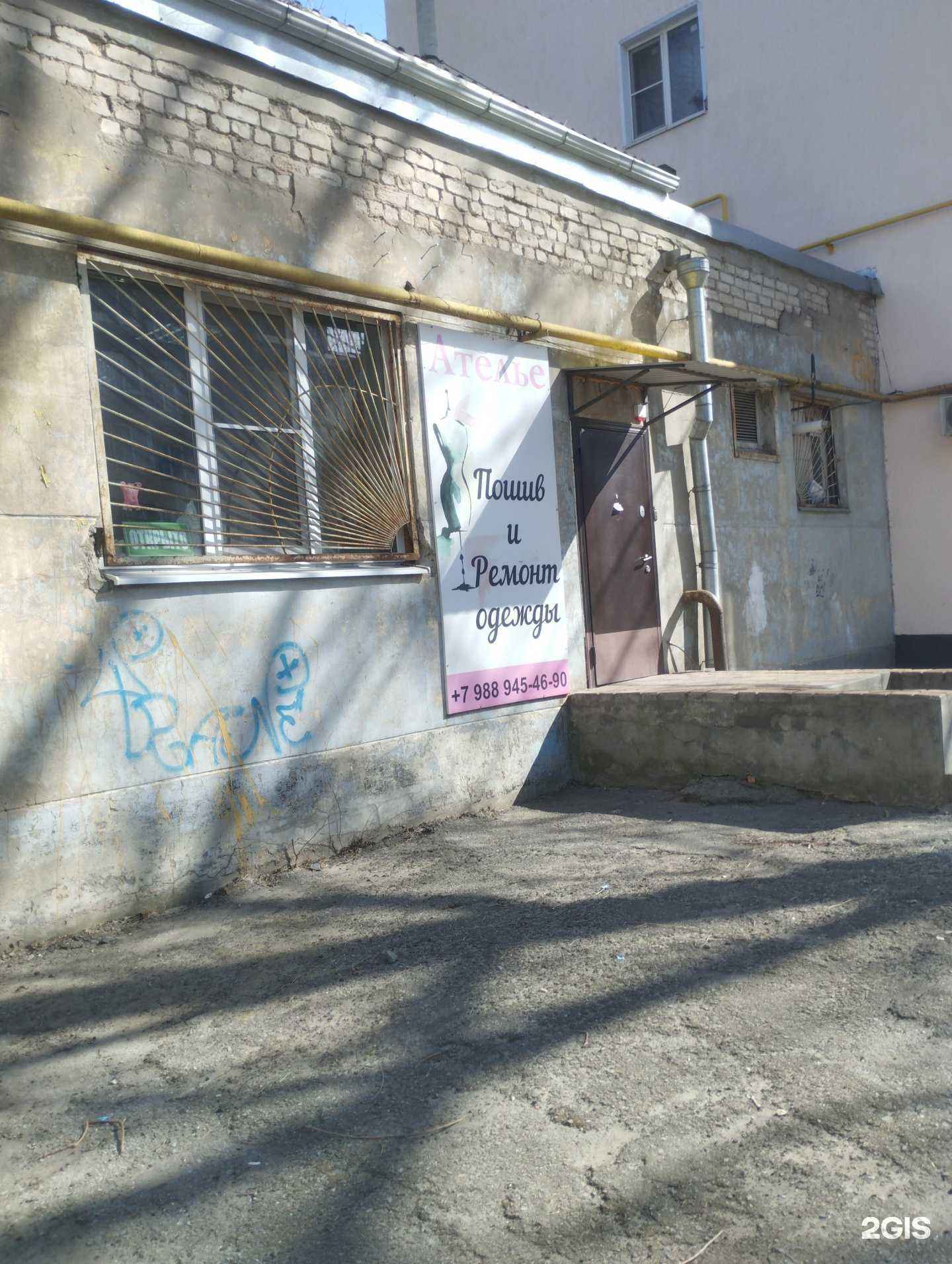 Отзывы на компанию Ателье в г. Батайск c фото