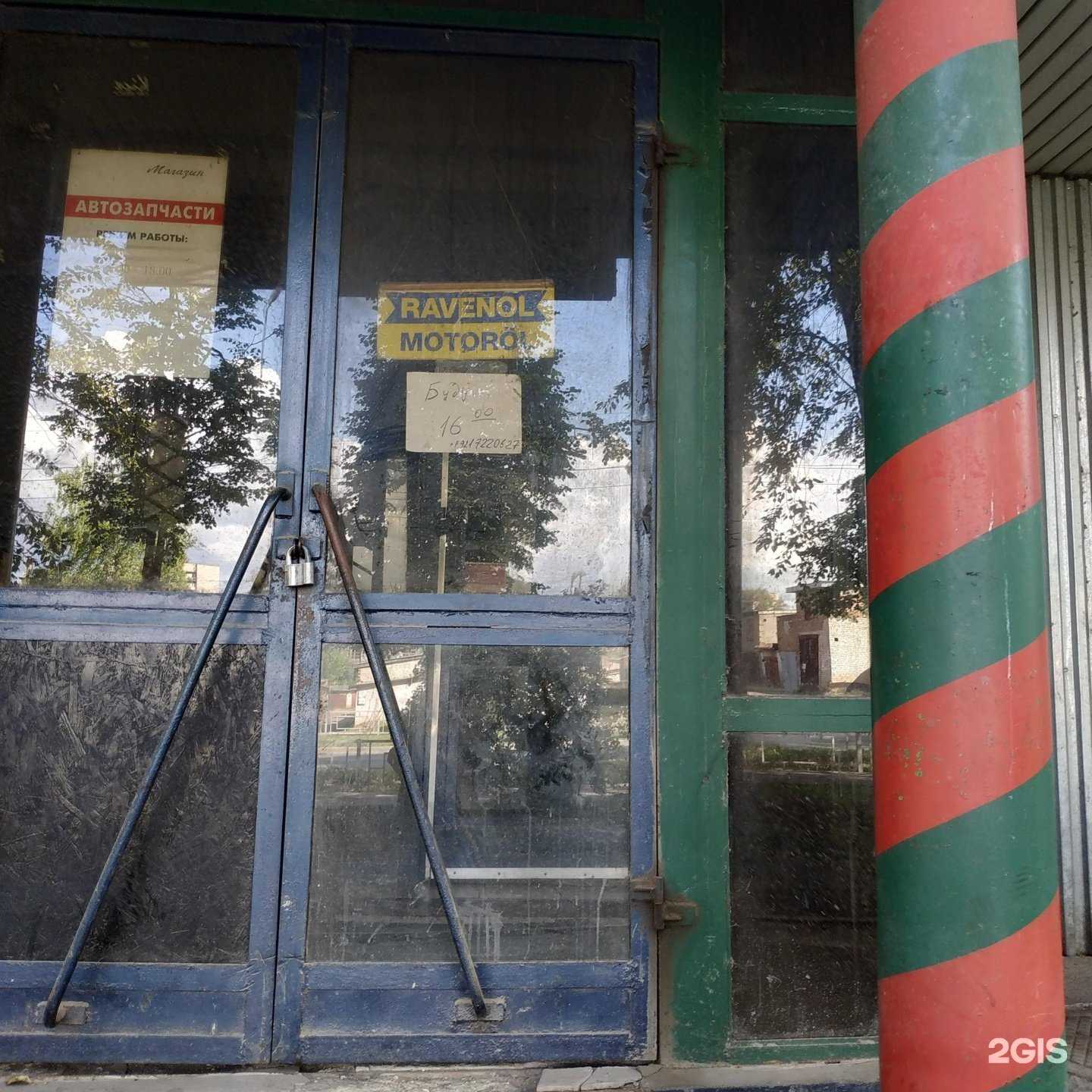 Отзывы на компанию Магазин автозапчастей в Вологде c фото