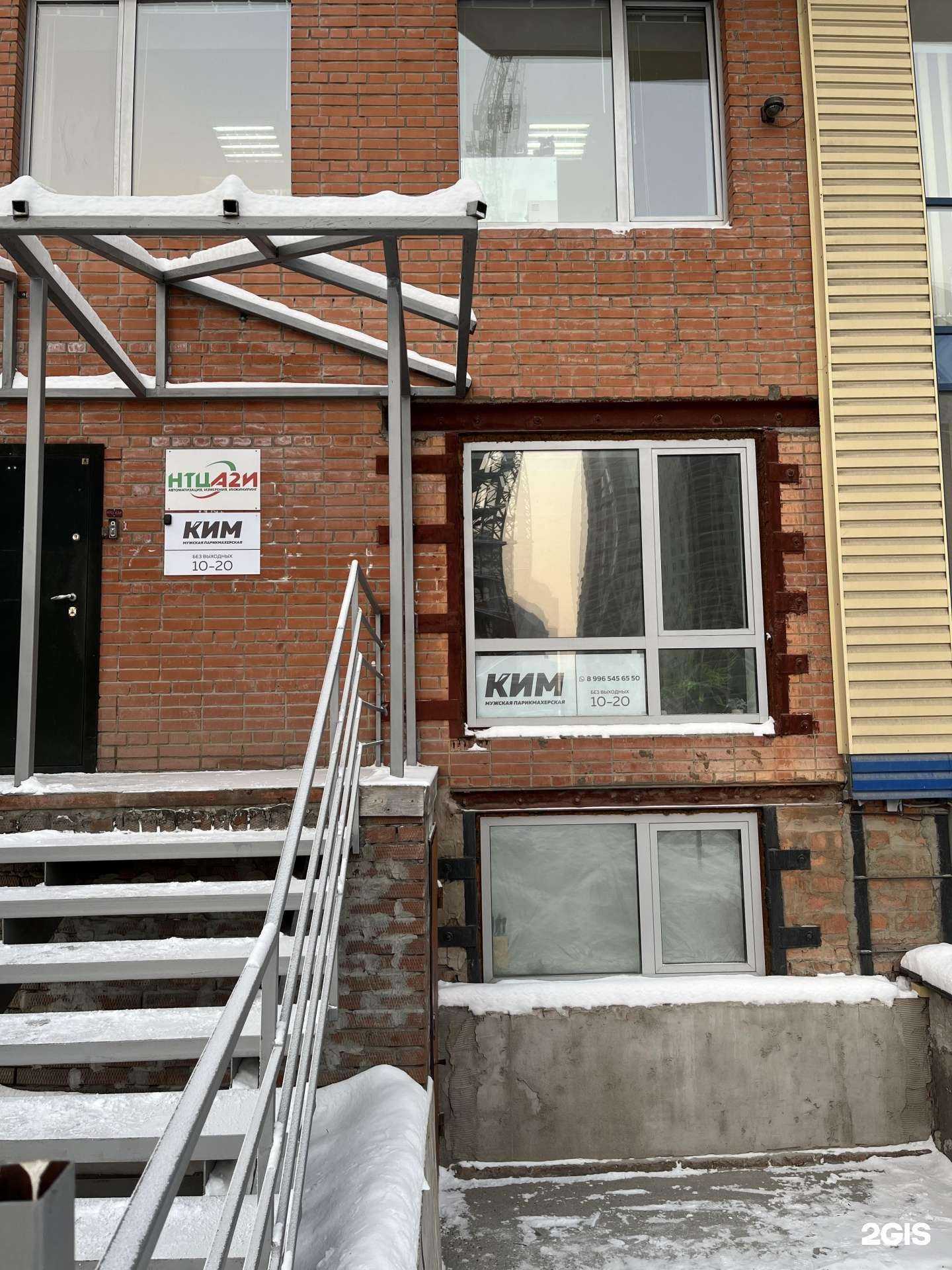 Отзывы на компанию Мужская парикмахерская в Новосибирске c фото