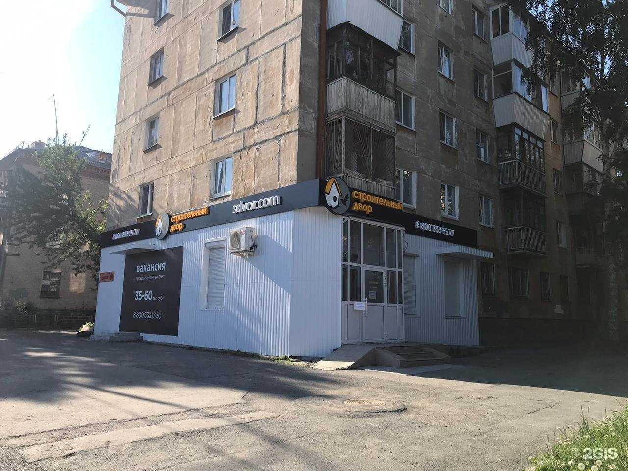 Отзывы на компанию Строительный двор в Екатеринбурге c фото