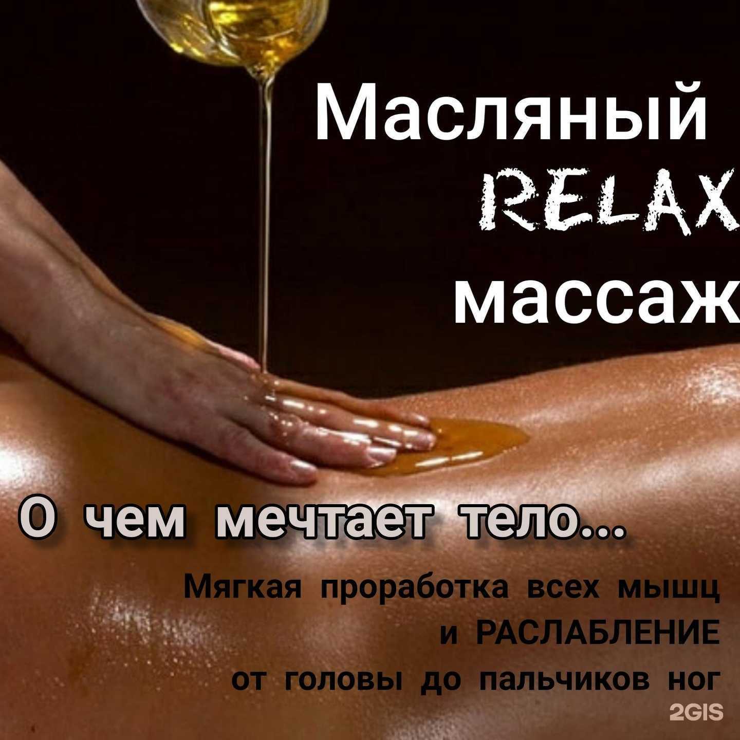 Отзывы на компанию Студия SPA, массажа и косметологии в Сочи c фото