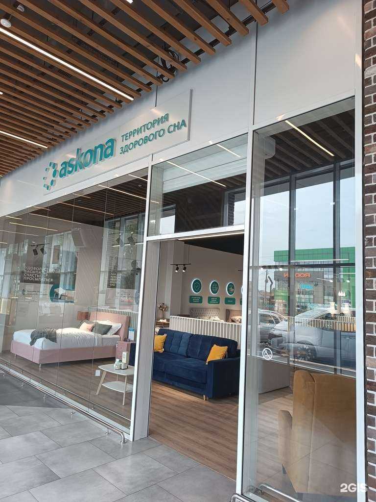 Отзывы на компанию Askona в г. Нальчик c фото