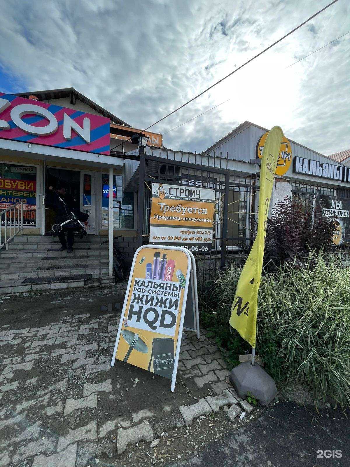 Отзывы на компанию Табак №1 в г. Екатеринбург c фото