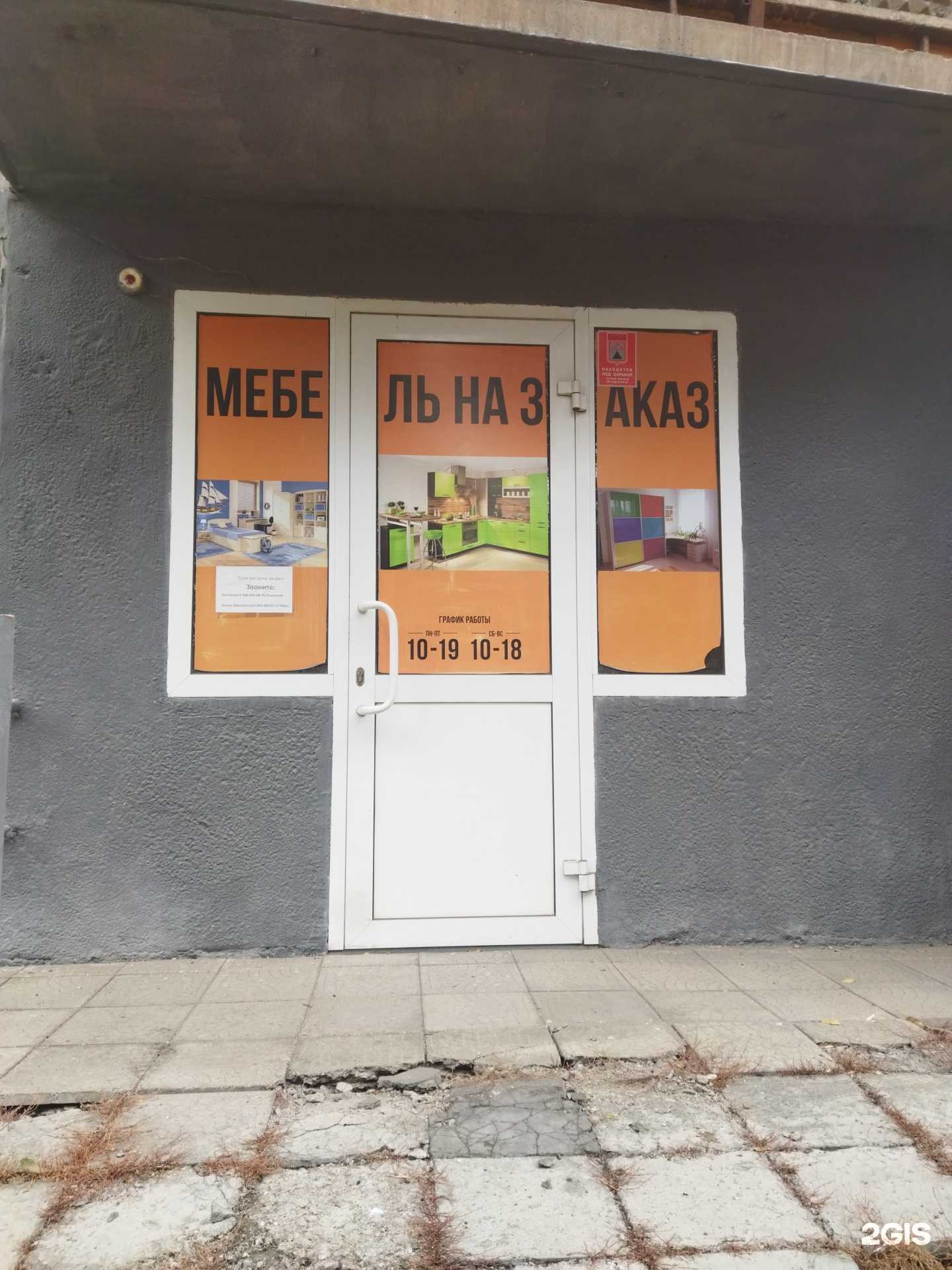 Отзывы на компанию Форис в Магнитогорске c фото