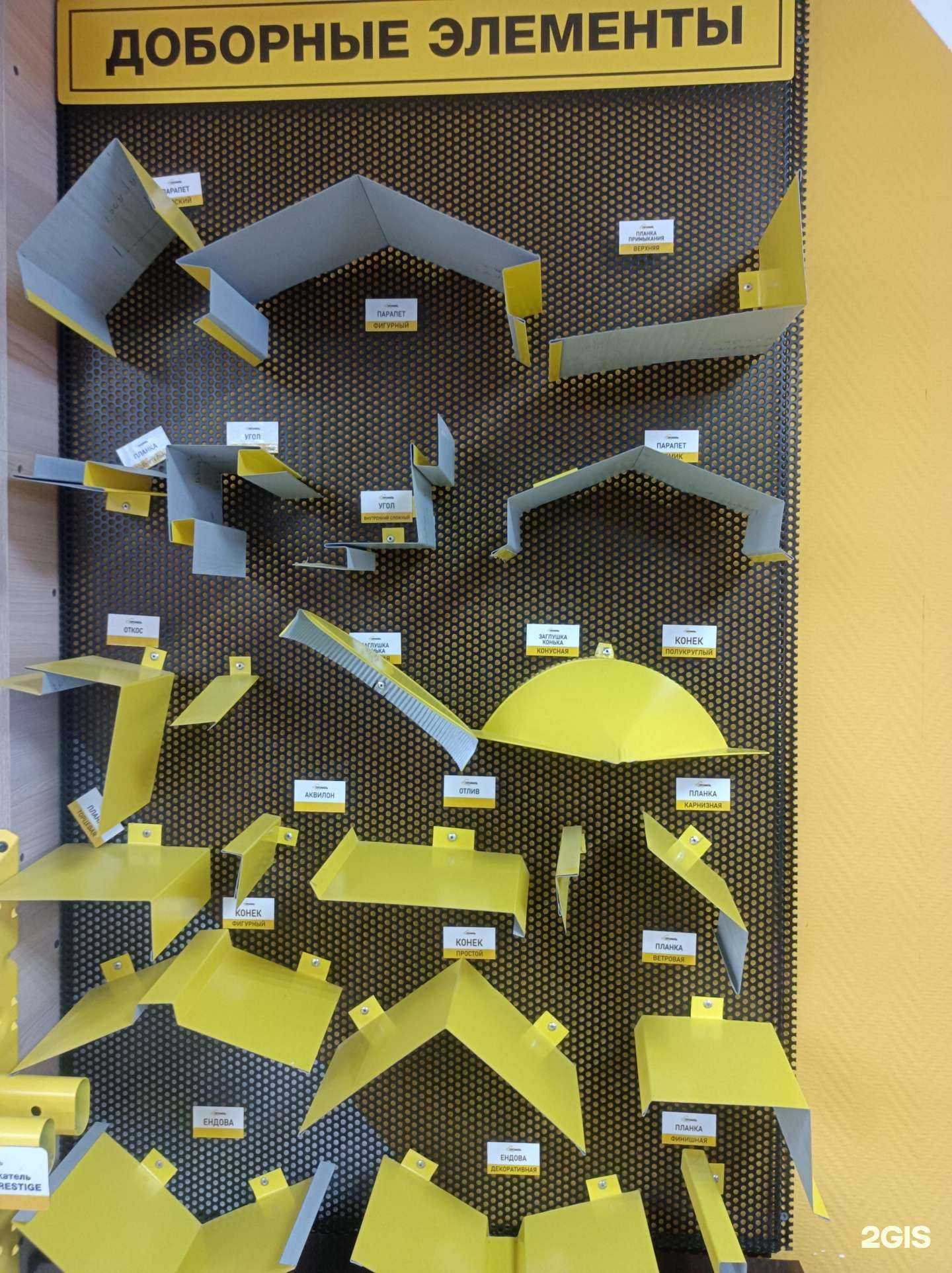 Отзывы на компанию Цех жестянщика в Оренбурге c фото