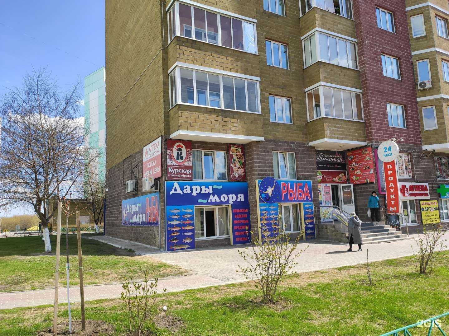 Отзывы на компанию Фартуна в г. Курск c фото