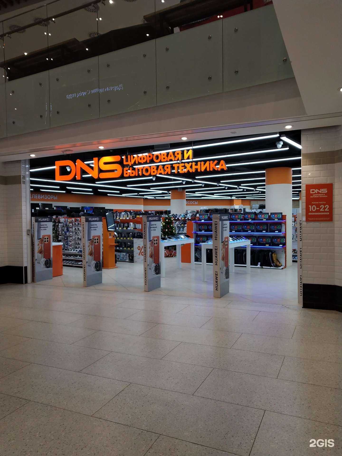 Отзывы на компанию DNS в Отрадном c фото