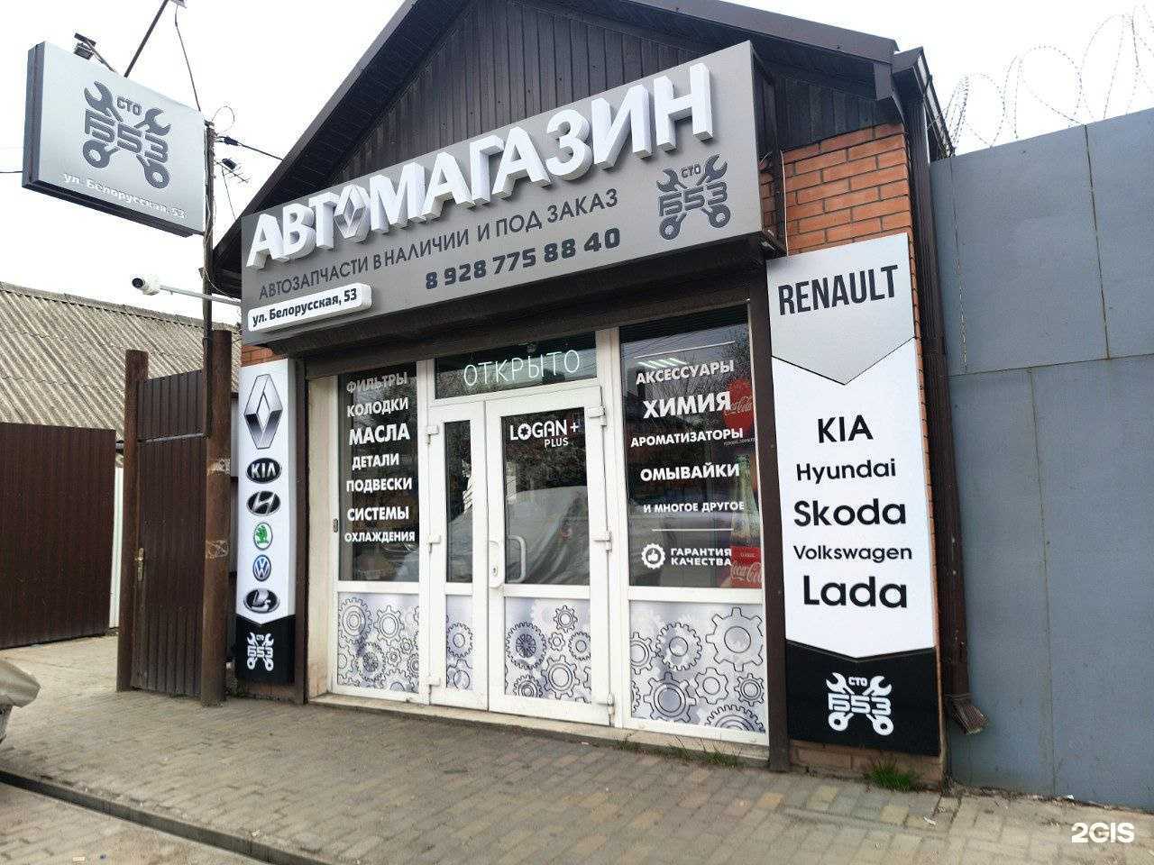 Отзывы на компанию Logan Plus в Ростове-на-Дону c фото