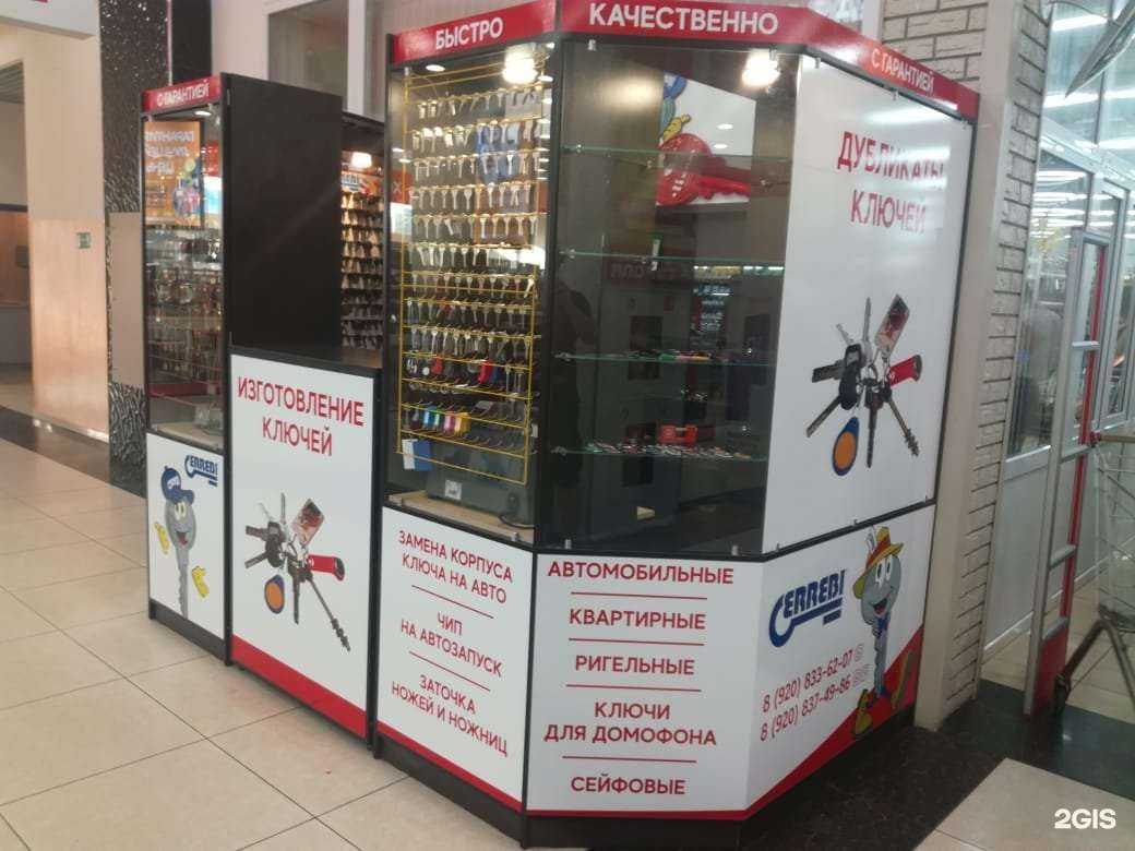 Отзывы на компанию Мастерская по изготовлению ключей в Брянске c фото