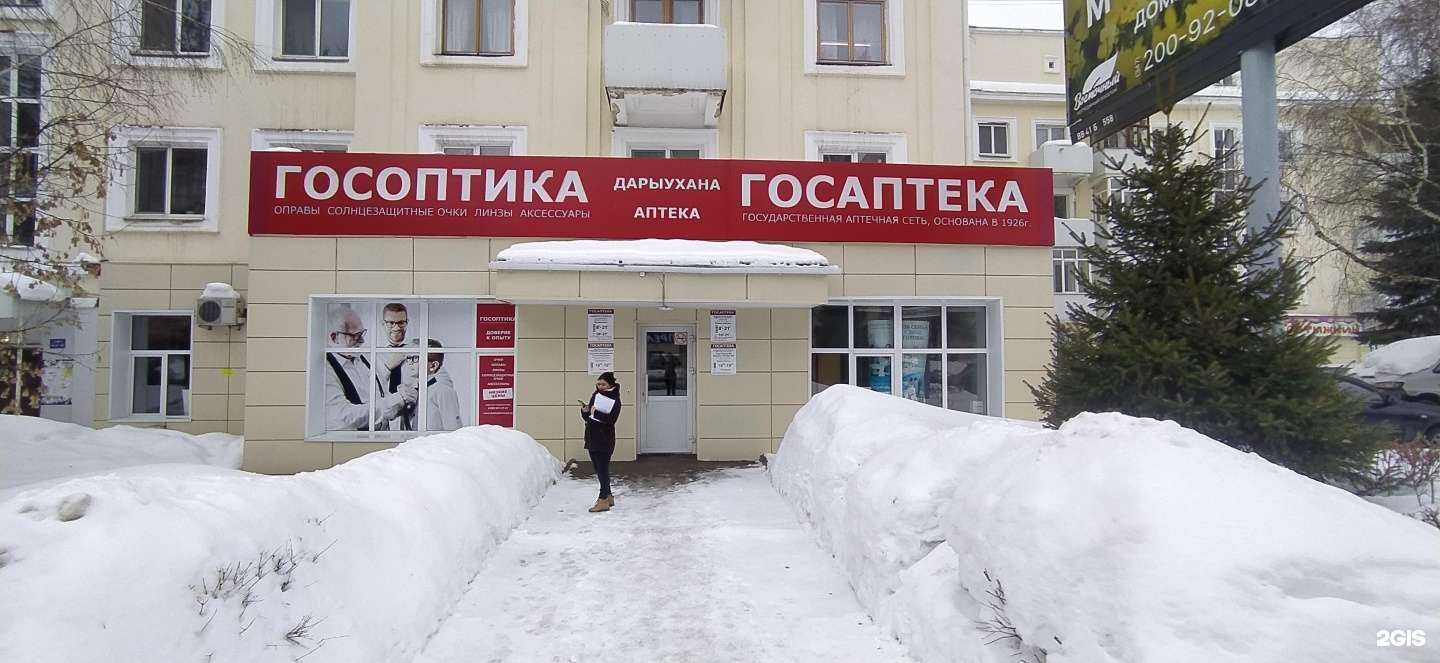 Отзывы на компанию Госоптика в Уфе c фото