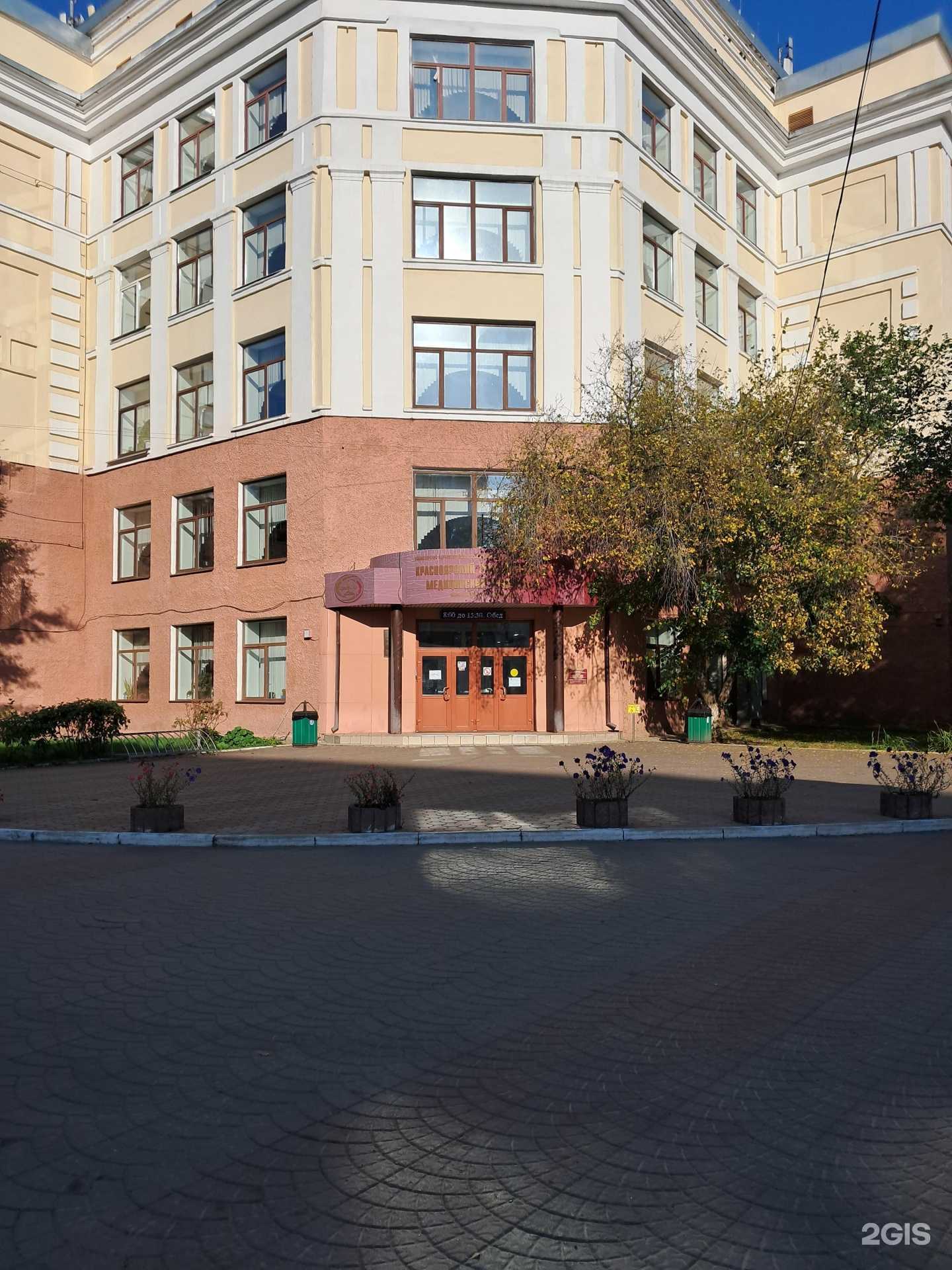 Отзывы на компанию Красноярский государственный медицинский университет им. профессора В.Ф. Войно-Ясенецкого в Красноярске c фото