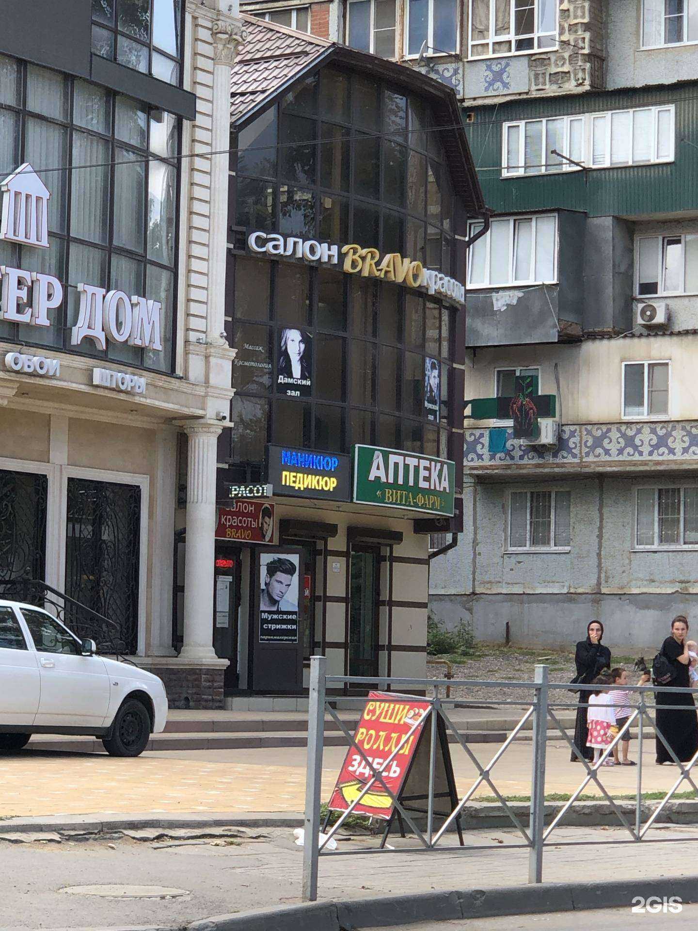 Отзывы на компанию Bravo в Махачкале c фото - фотография 2 из 2