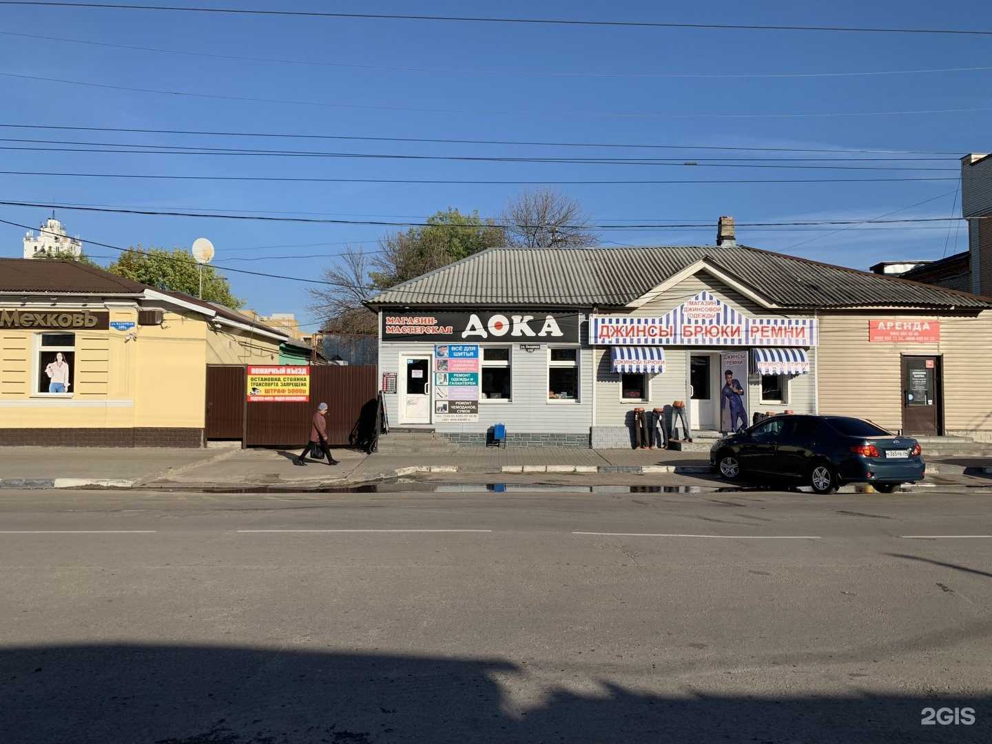 Отзывы на компанию Дока в г. Тамбов c фото