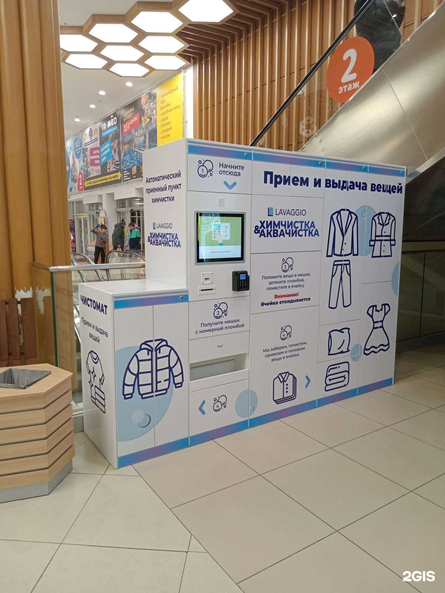 Отзывы на компанию Lavaggio в Улан-Удэ c фото