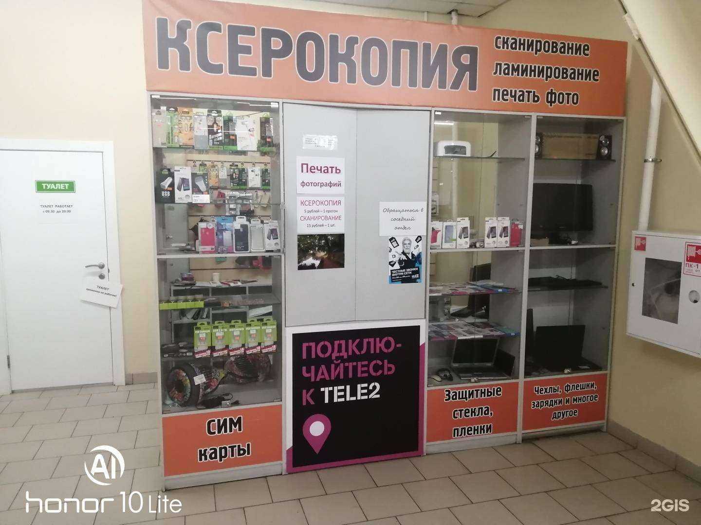 Отзывы на компанию Tele help в г. Бийск c фото