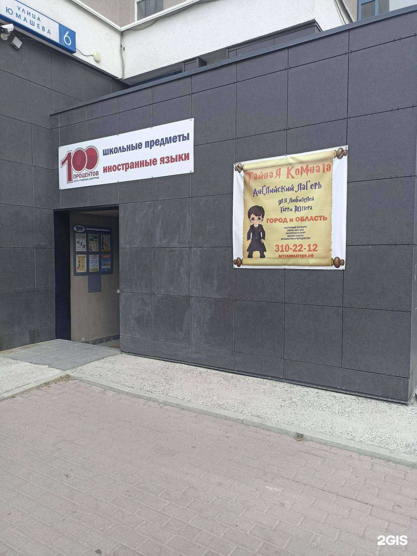 Отзывы на компанию 100 процентов в г. Екатеринбург c фото