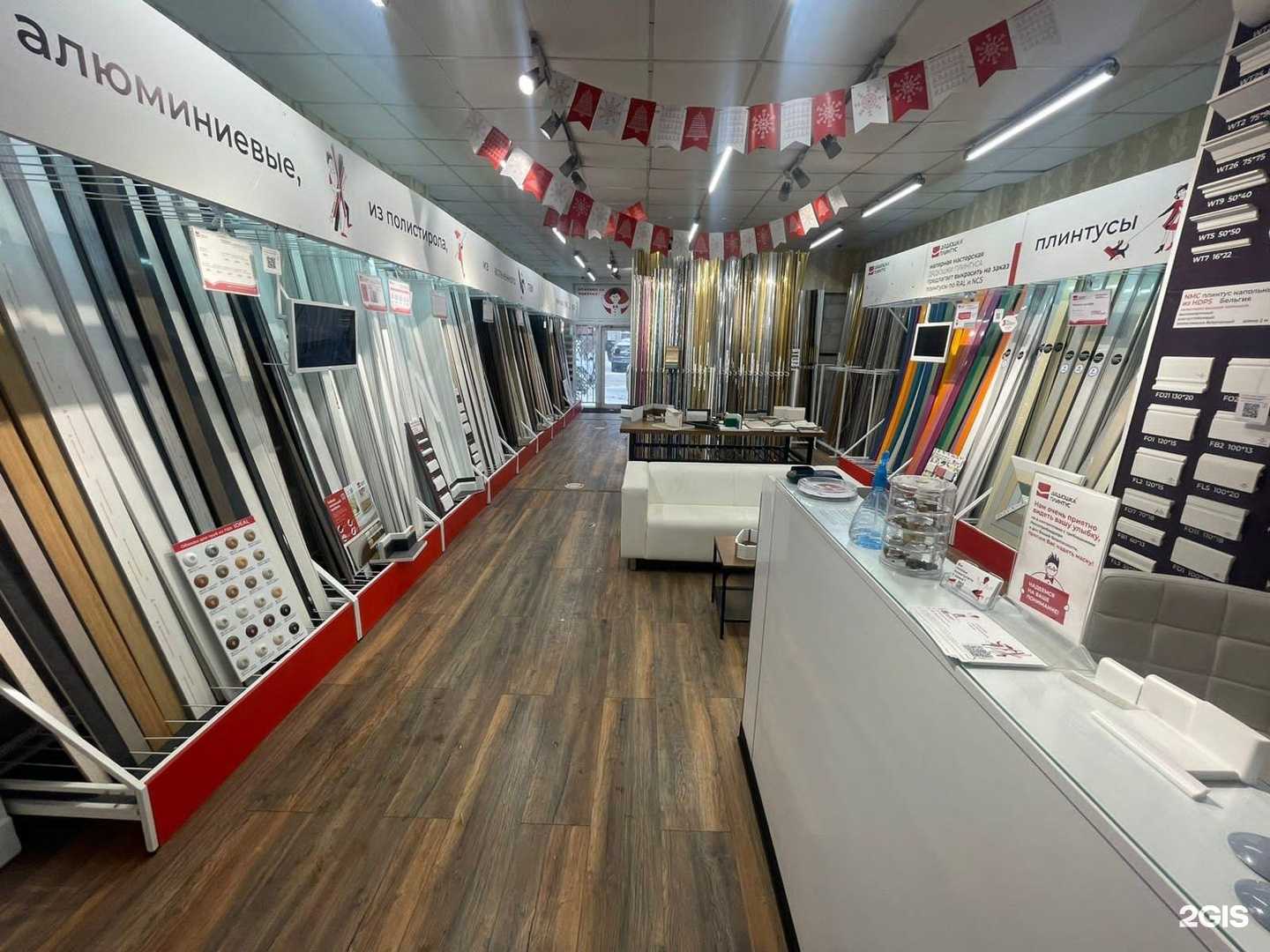 Отзывы на компанию Дядюшка Плинтус в Орехово-Зуеве c фото