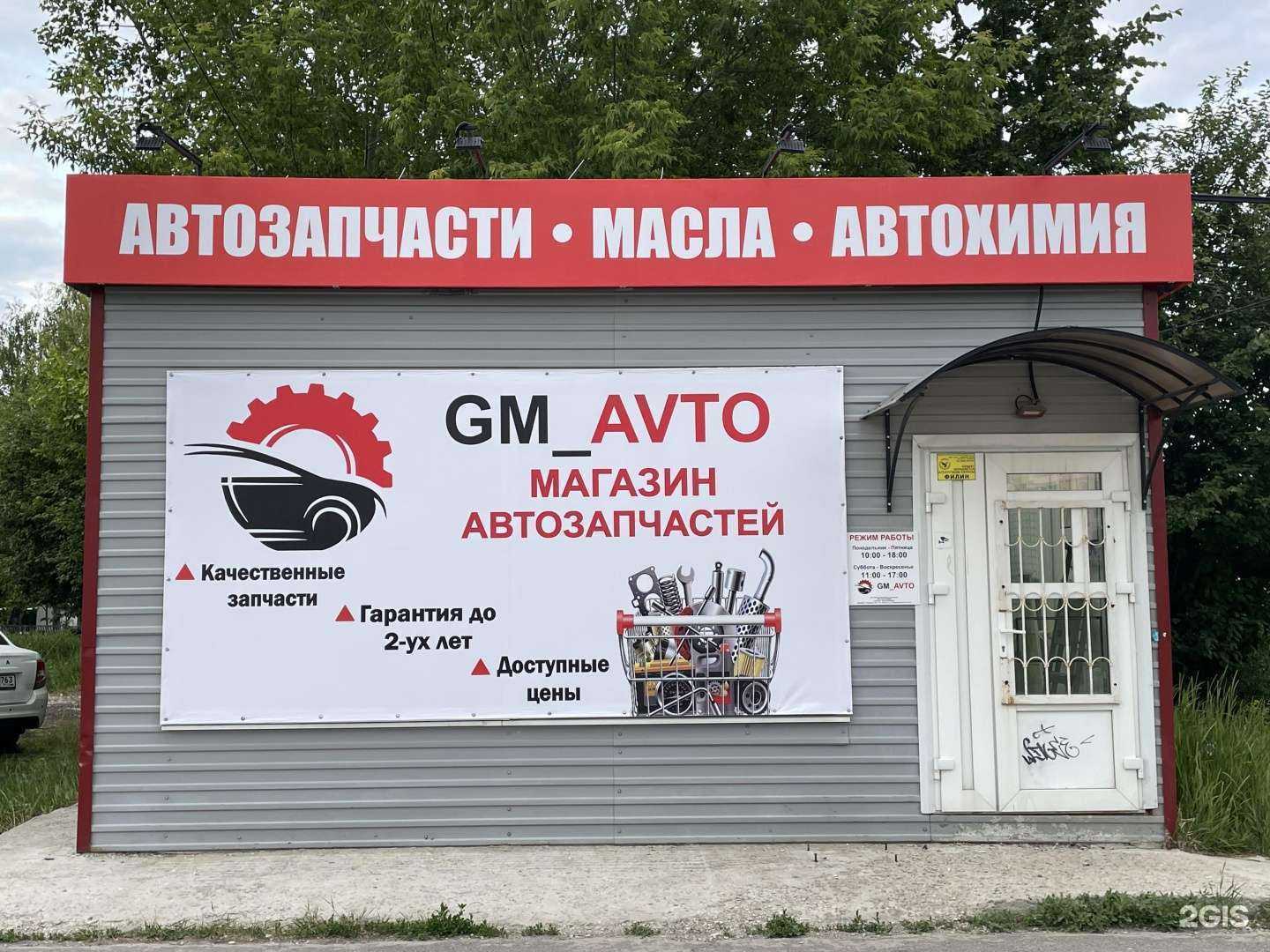 Отзывы на компанию GM_Avto в Ульяновске c фото