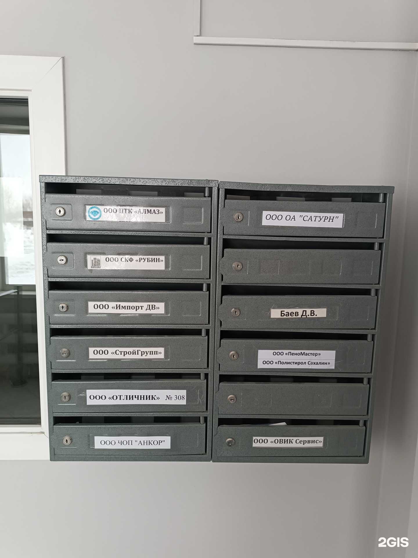 Отзывы на компанию Сатурн в г. Южно-Сахалинск c фото