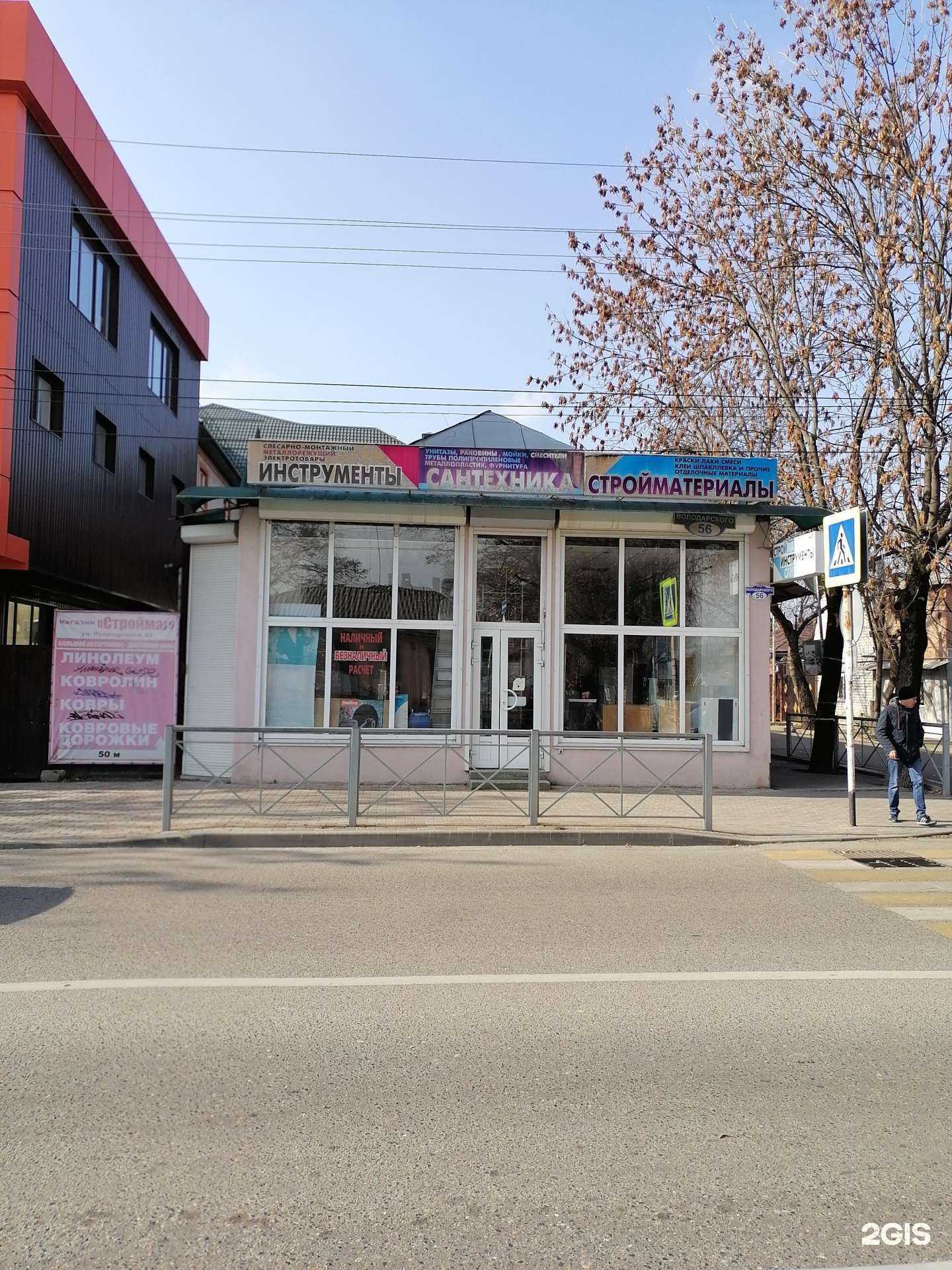 Отзывы на компанию Магазин сантехники и стройматериалов в Ессентуках c фото - фотография 2 из 2