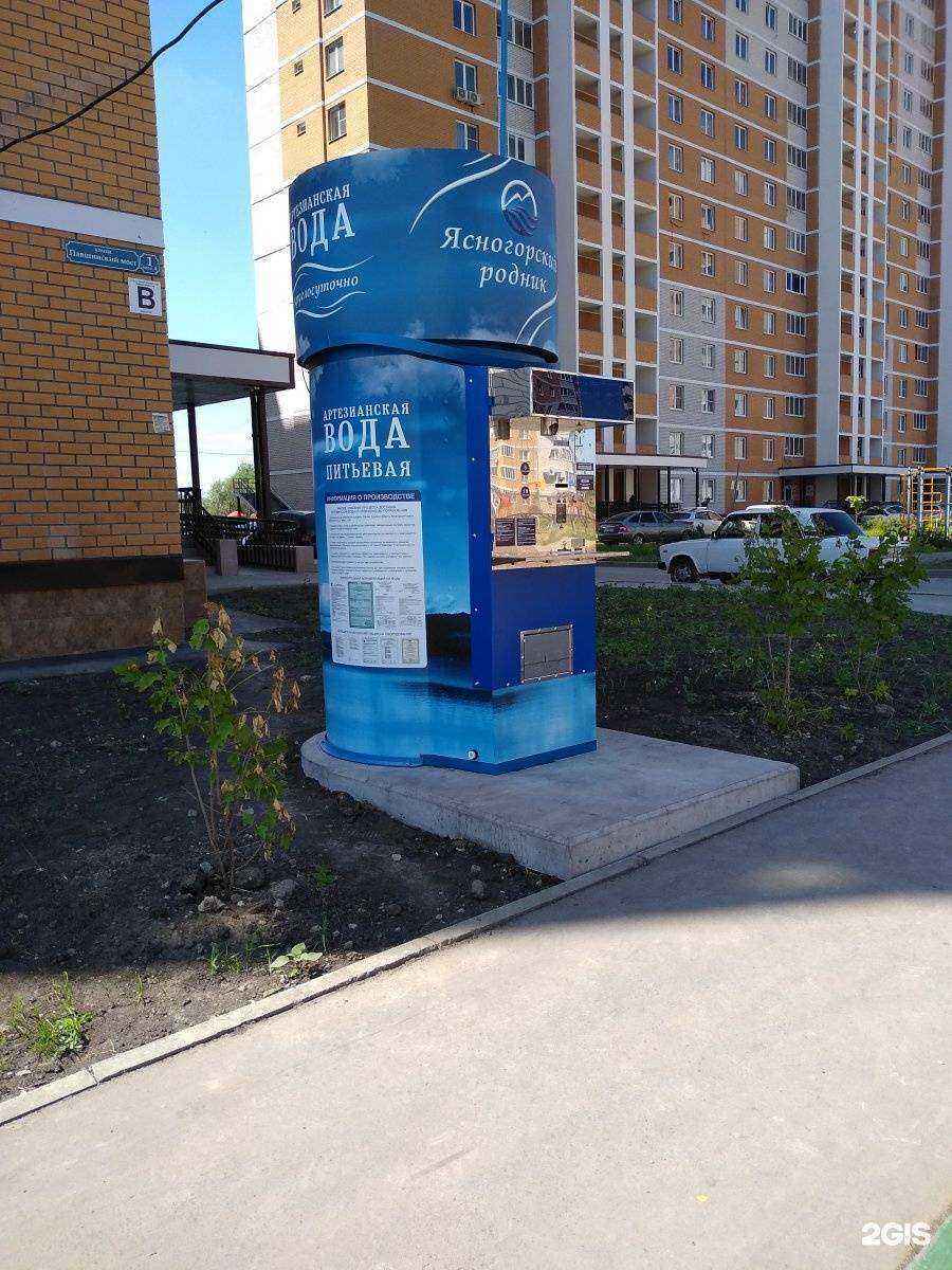 Отзывы на компанию Ясногорский родник в г. Тула c фото