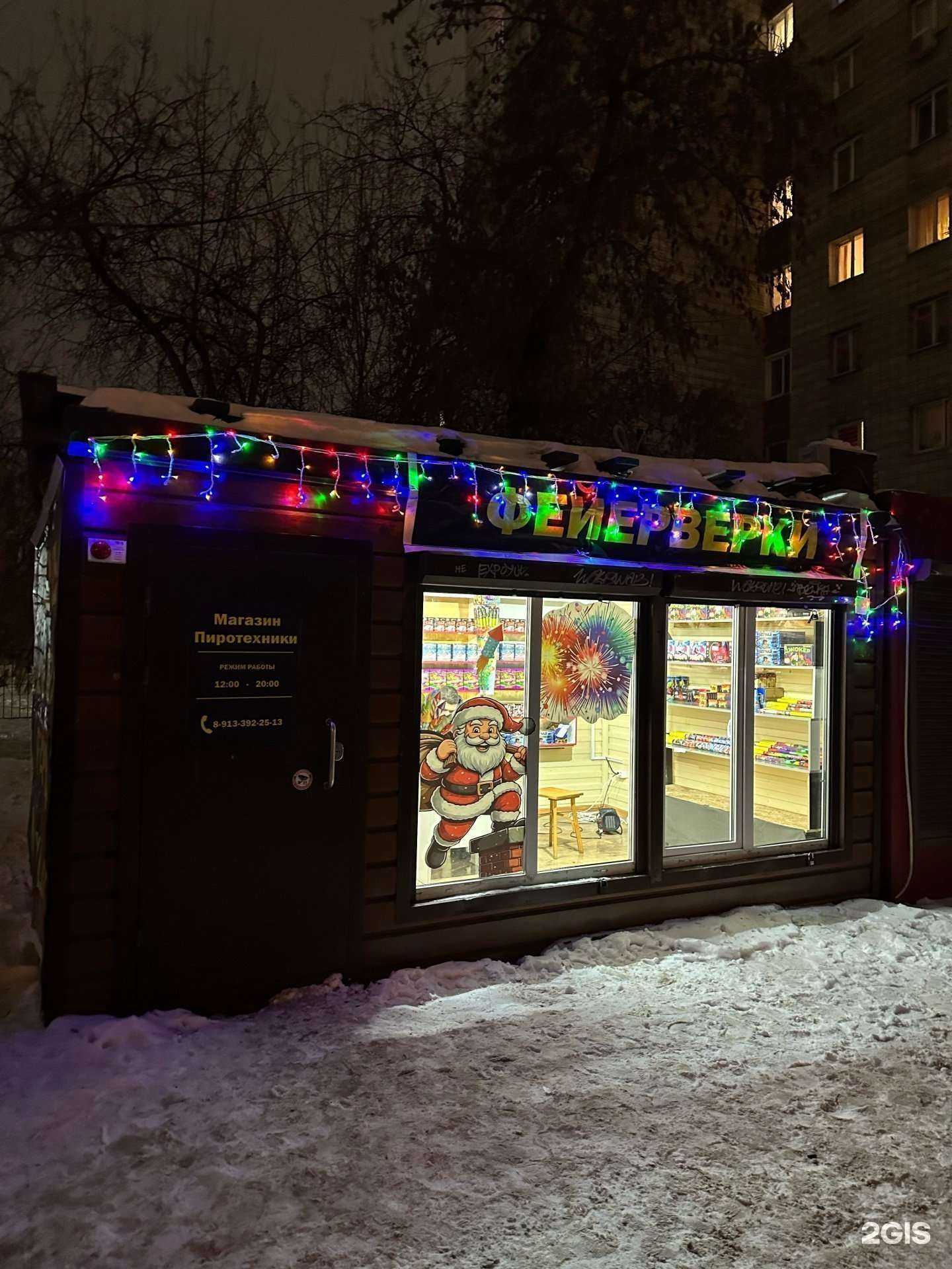 Отзывы на компанию Магазин пиротехники и фейерверков в г. Новосибирск c фото